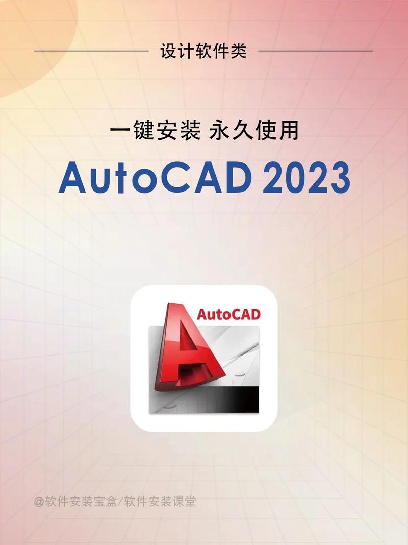 autocad手机版破解版永久免费版缩略图