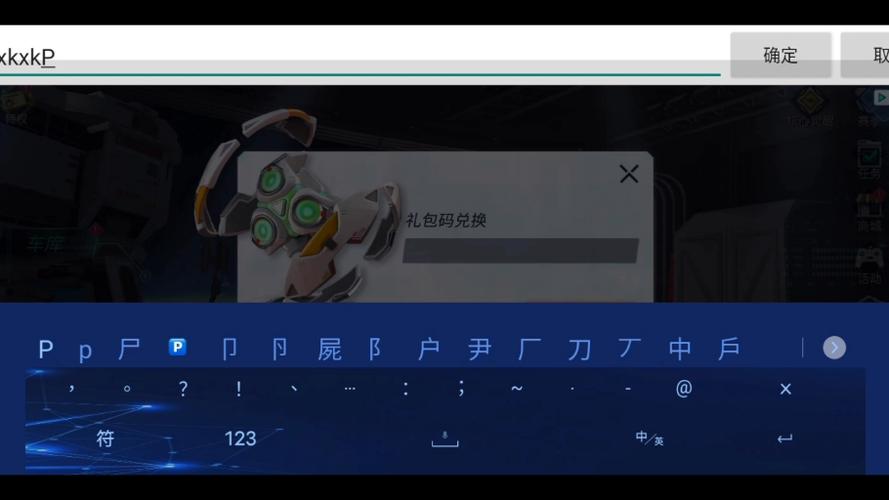 重装上阵内置作弊菜单红包版缩略图