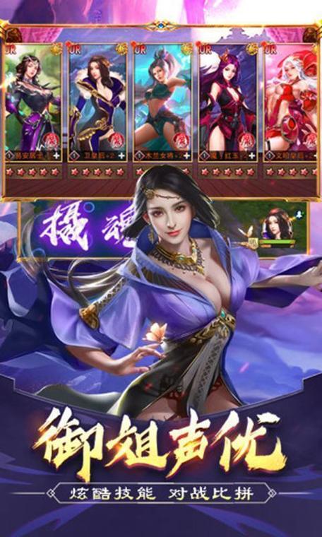 三国后宫传破解版2022下载缩略图