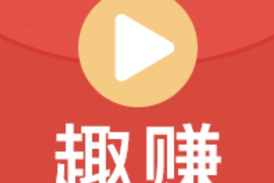 趣刷短视频赚钱版下载游戏截图
