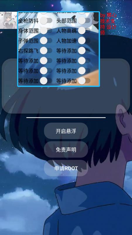 Littlehelper官方正版永久免费未删减缩略图