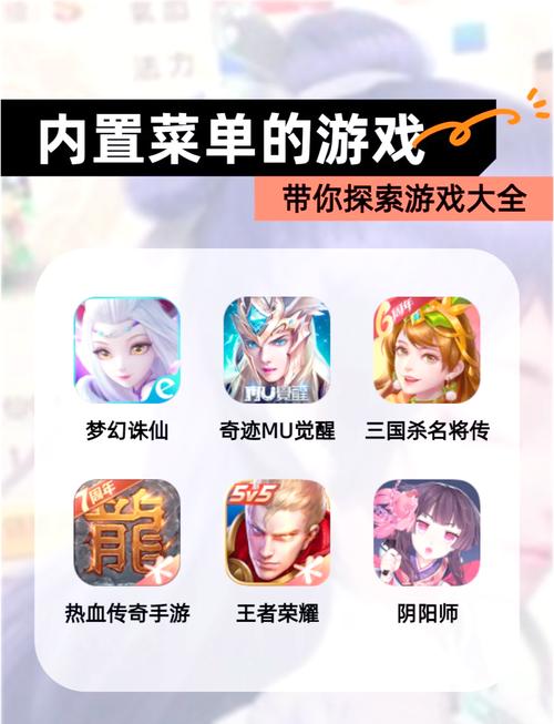破解游戏无限内购内置功能菜单免费正版缩略图