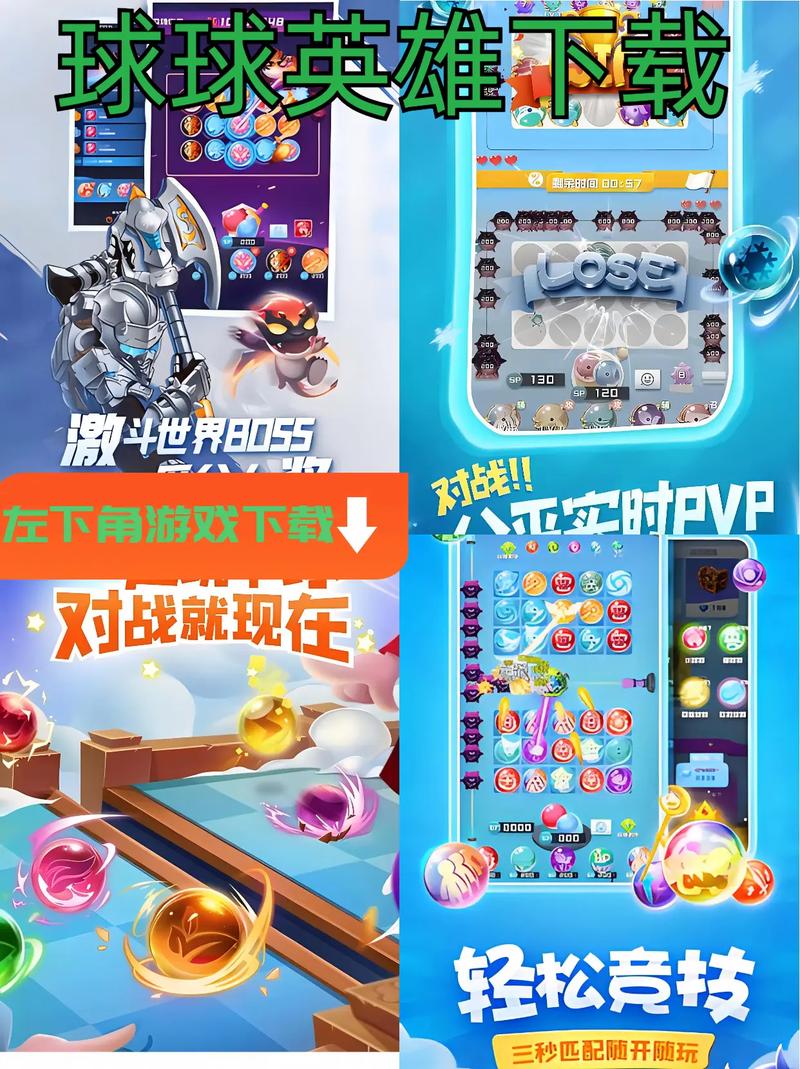 球球英雄修改版内置修改器无限制永久免费游戏截图