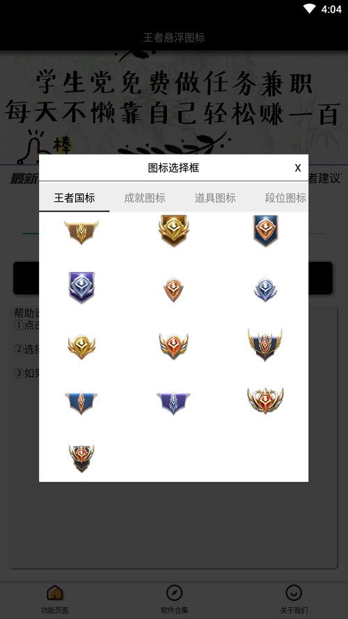 王者国标软件悬浮缩略图