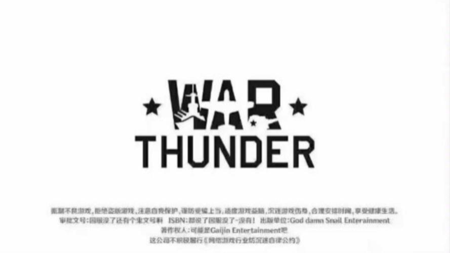 战争雷霆gaijin官网下载缩略图