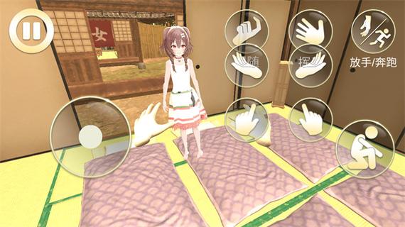 3D虚拟女友模拟器破解版纯净版游戏截图