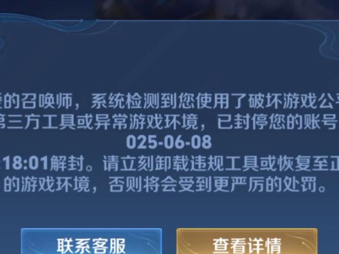 王者外挂防封防走失缩略图