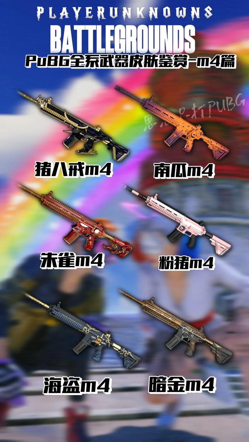 M4公益直装PubG白色版无删减
