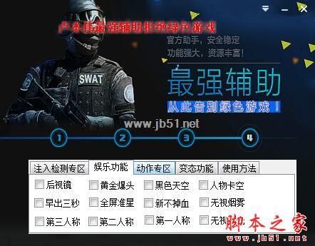 cf透视自瞄辅助器免费版破解版无需登录游戏截图