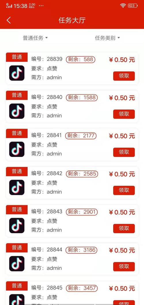 抖赚点赞赚钱破解版永久免费缩略图