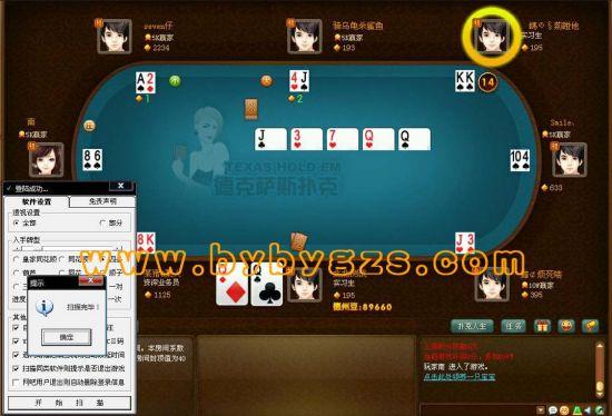 德克萨斯扑克黄化版缩略图