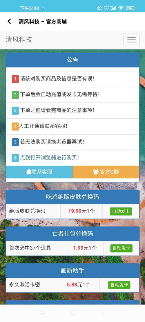 清风画质助手2023永久vip缩略图
