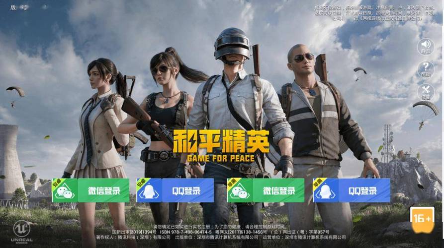 直装科技和平精英永久免费未删减缩略图