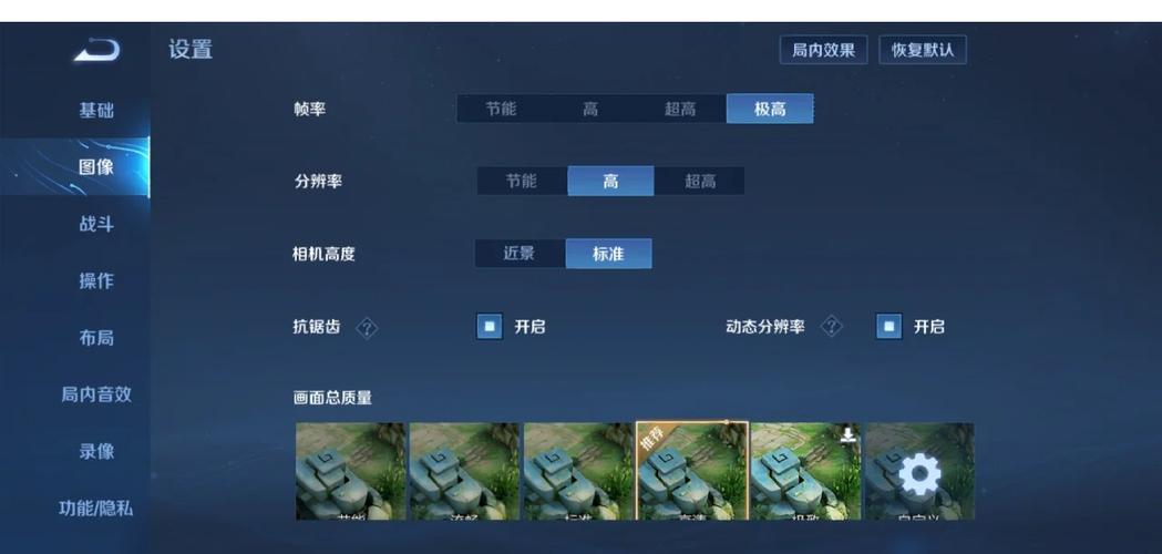 修改王者荣耀帧率的软件缩略图