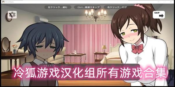 冷狐汉化组rpg游戏合集缩略图