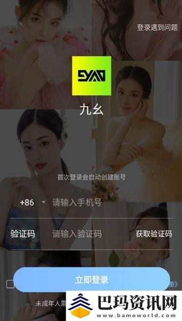 九幺黄9·1安装修改版无广告缩略图