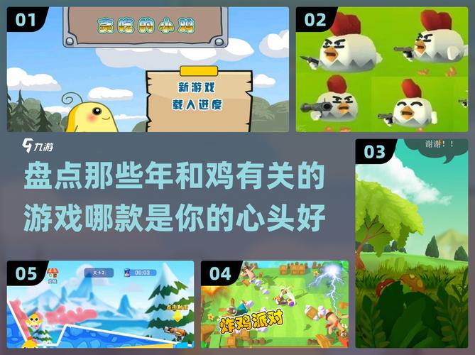 狂暴小鸡游戏攻略大全缩略图