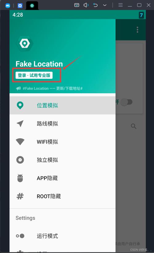 fakelocation专业版下载免广告破解版缩略图