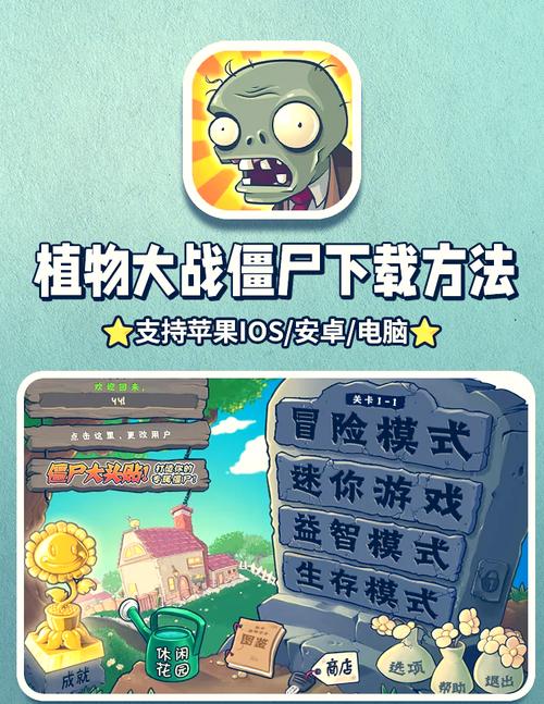 植物大战僵尸内购破解版内购破解纯净无广告版游戏截图