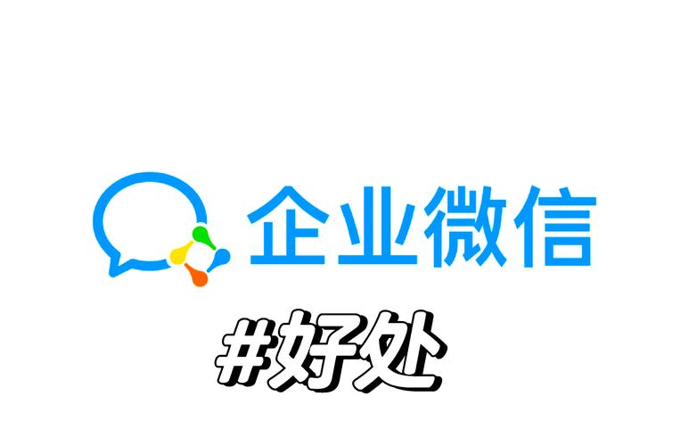 企业微信2021版本下载缩略图
