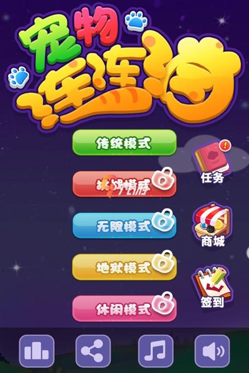 单机连连看安装无广告安装完整版缩略图