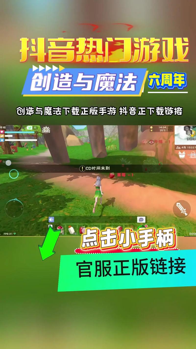 创魔辅助器免费开科技破解版最新版游戏截图