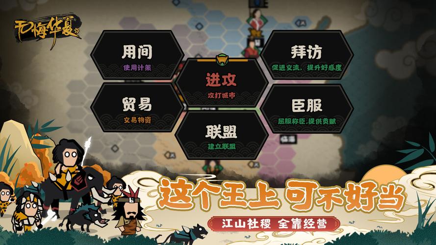 无悔华夏内置菜单MOD页面无弹窗游戏截图