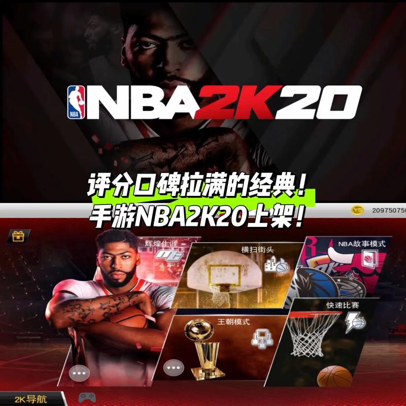 Nba2k20修改器安卓