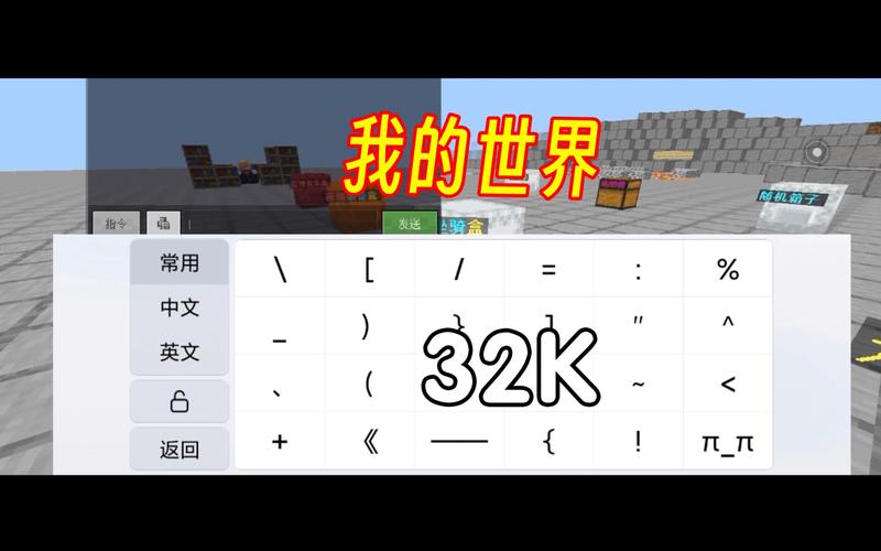 我的世界32k外挂软件提米版缩略图