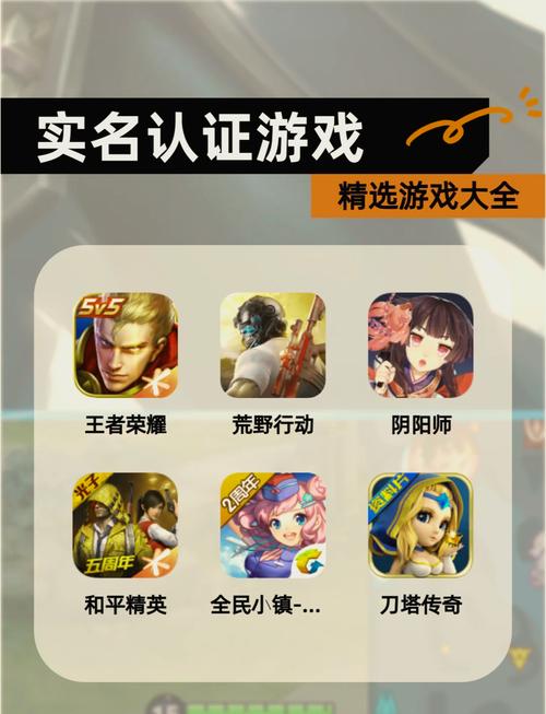 10000个实名认证游戏缩略图