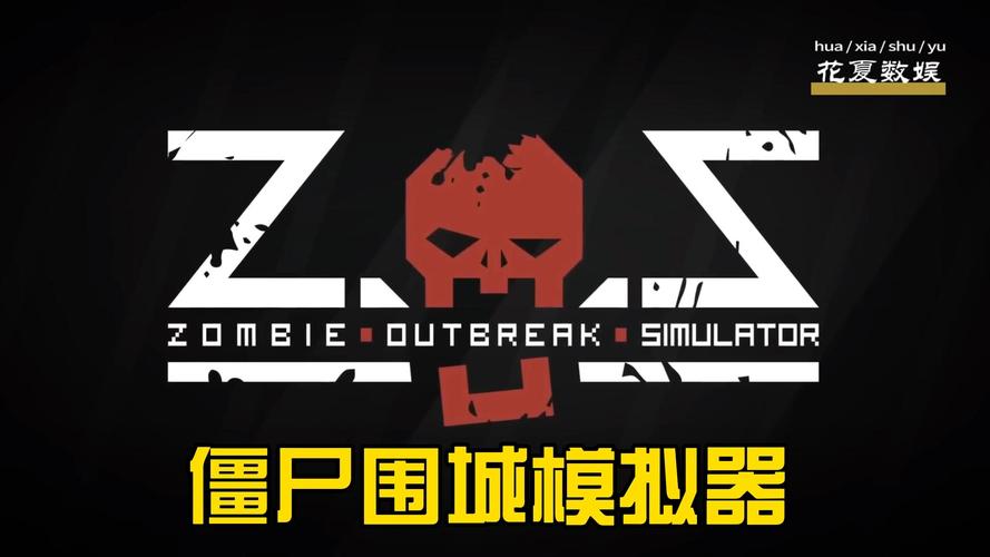 僵尸突围MOD作弊菜单缩略图
