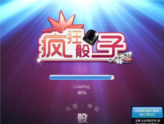 疯狂骰子最新版本更新内容缩略图