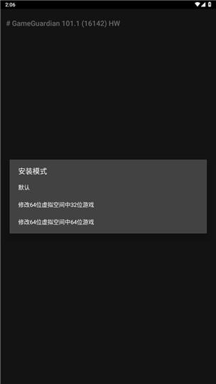 GG修改器sky光遇脚本国际版缩略图