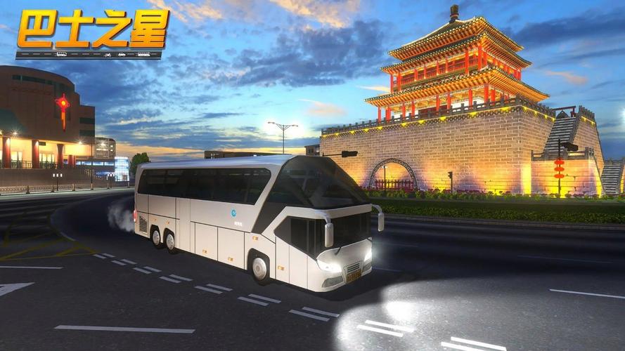 巴士之星内置MOD菜单最新版本2023轻量版游戏截图
