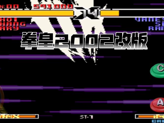拳皇2002mugen魔改版下载内购版缩略图