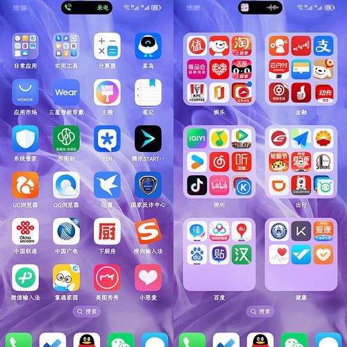 手机分区工具app缩略图