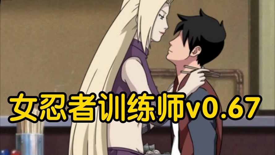 火影忍者女忍者训练师无限流量缩略图