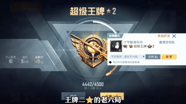 老大加速器和平精英清爽版游戏截图