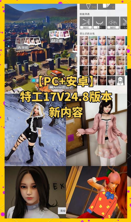 特工17官网链接绅士版游戏截图