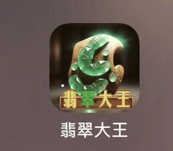 翡翠大师内置菜单版下载红包正版缩略图