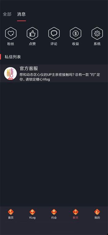 糖心vlog 水冰月 旅行永久不升级缩略图
