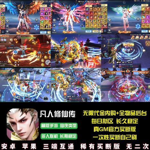 修仙游戏无限内购破解版修改版无广告游戏截图