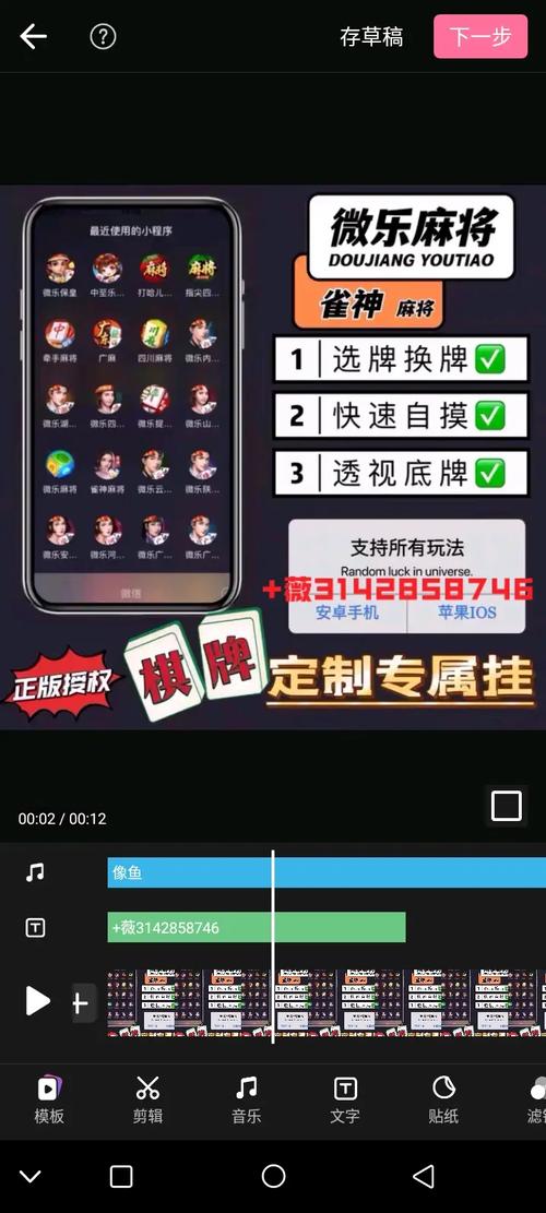 微乐麻将万能开挂器通用版游戏截图