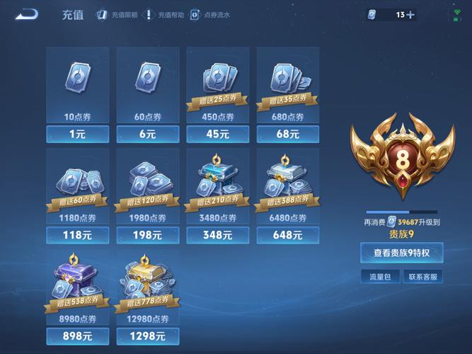 王者荣耀免费领10000点券缩略图