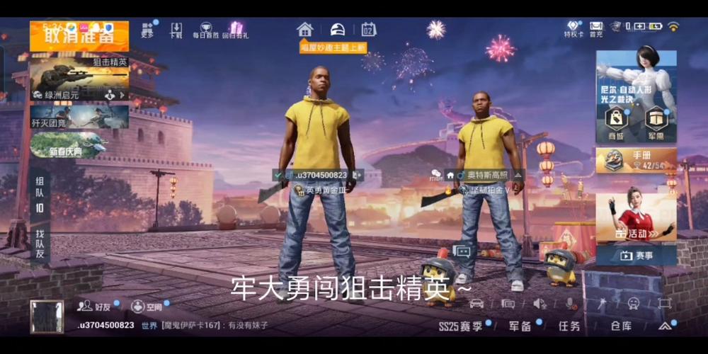和平精英牢大加速破解版缩略图