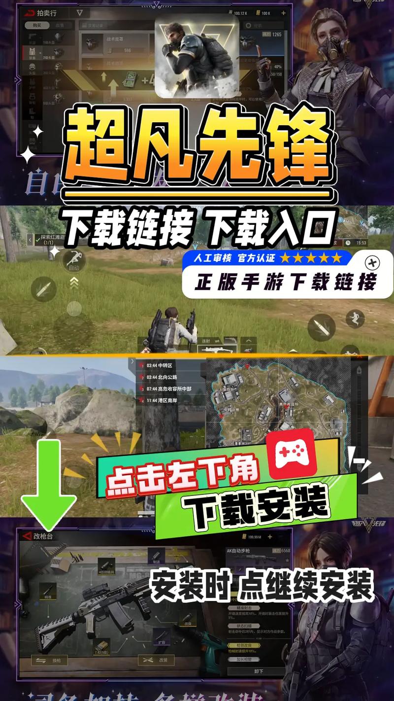 超凡先锋自瞄透视辅助器内购最新版游戏截图