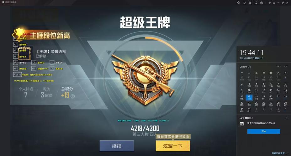 yy追踪器和平精英白色版无删减缩略图
