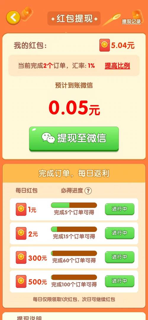 汇服八方极速猜成语赚钱版精简版无限制版缩略图