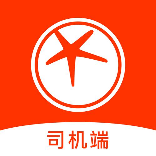 易达出行司机端缩略图