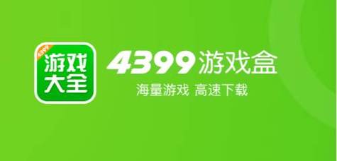 7499游戏盒子无病毒缩略图
